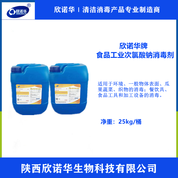 陕西欣诺华生物科技 专业保洁服务的卓越之选