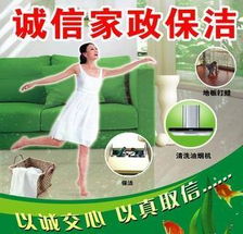 邯郸市云舟家政服务